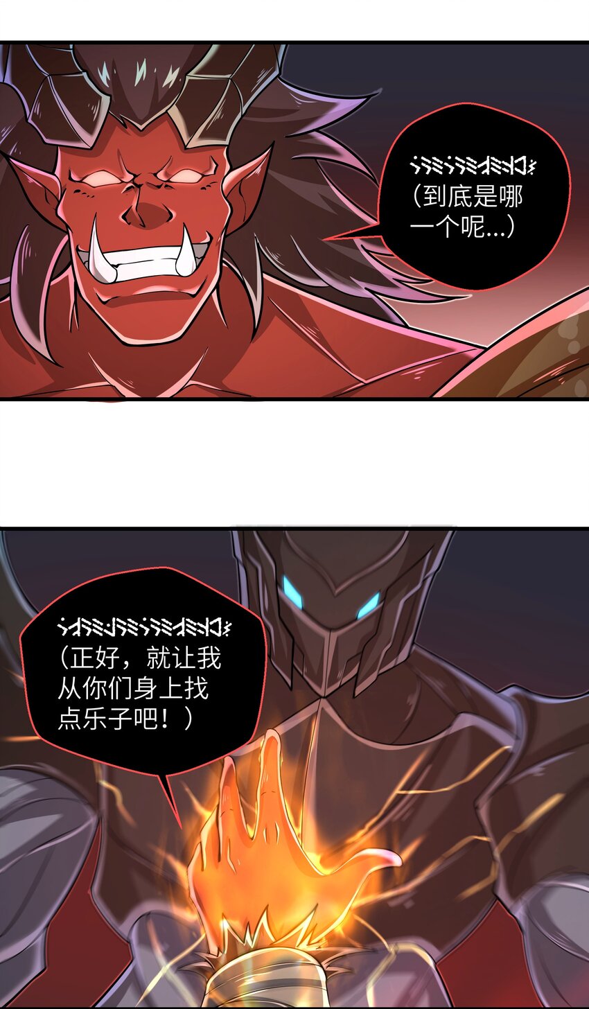 目标一亿积分！ 开启二次人生的终阶游戏！韩漫全集-061 我才是火焰领主无删减无遮挡章节图片 