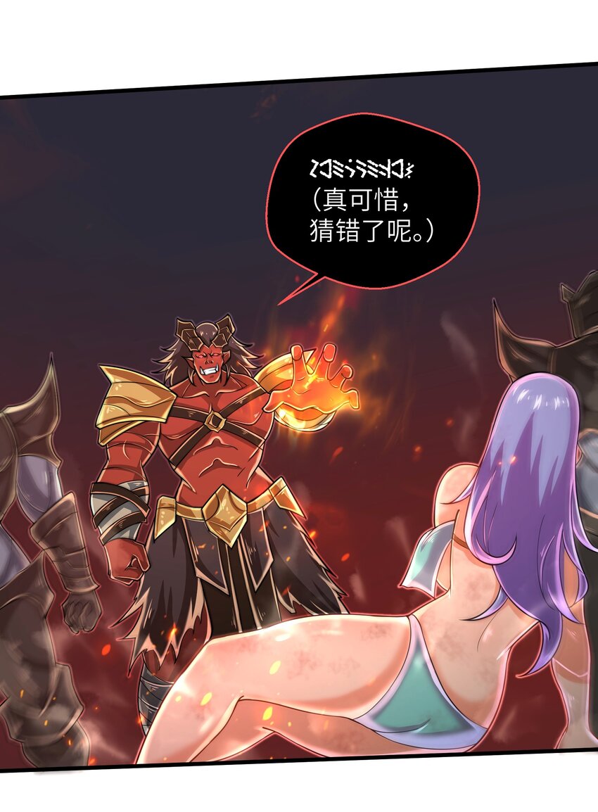 目标一亿积分！ 开启二次人生的终阶游戏！韩漫全集-061 我才是火焰领主无删减无遮挡章节图片 