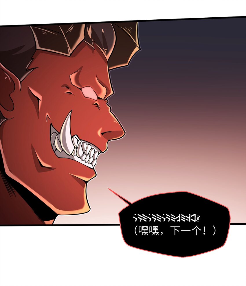 目标一亿积分！ 开启二次人生的终阶游戏！韩漫全集-061 我才是火焰领主无删减无遮挡章节图片 