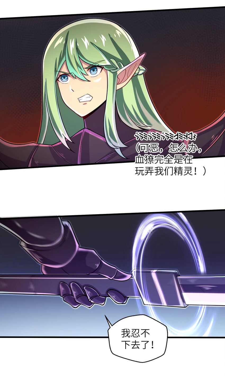 目标一亿积分！ 开启二次人生的终阶游戏！韩漫全集-061 我才是火焰领主无删减无遮挡章节图片 