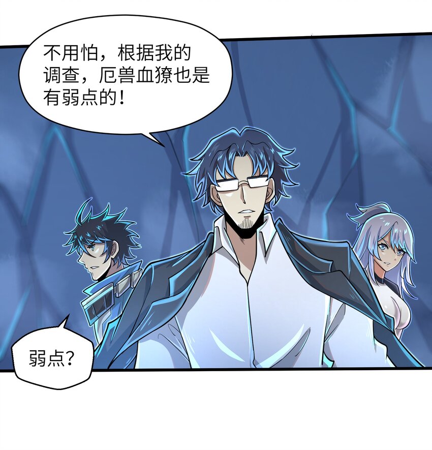 目标一亿积分！ 开启二次人生的终阶游戏！韩漫全集-062 终于能一睹真容了无删减无遮挡章节图片 