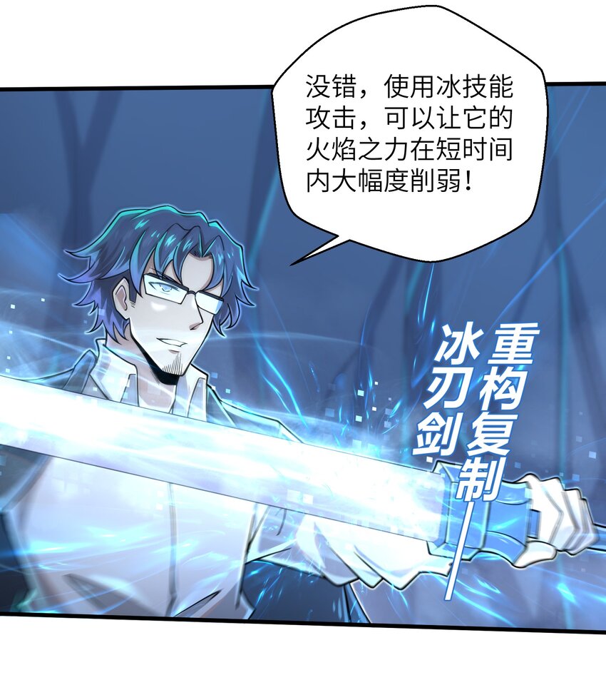 目标一亿积分！ 开启二次人生的终阶游戏！韩漫全集-062 终于能一睹真容了无删减无遮挡章节图片 