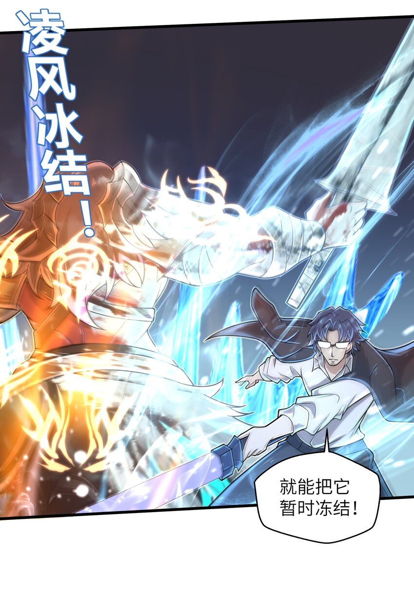 目标一亿积分！ 开启二次人生的终阶游戏！韩漫全集-062 终于能一睹真容了无删减无遮挡章节图片 