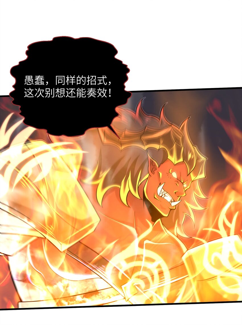 目标一亿积分！ 开启二次人生的终阶游戏！韩漫全集-062 终于能一睹真容了无删减无遮挡章节图片 