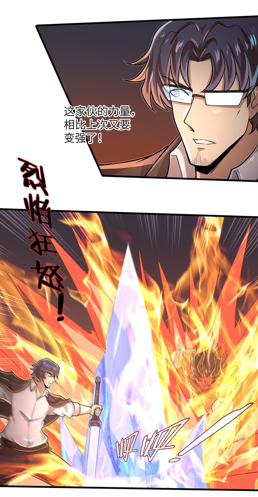 目标一亿积分！ 开启二次人生的终阶游戏！韩漫全集-062 终于能一睹真容了无删减无遮挡章节图片 