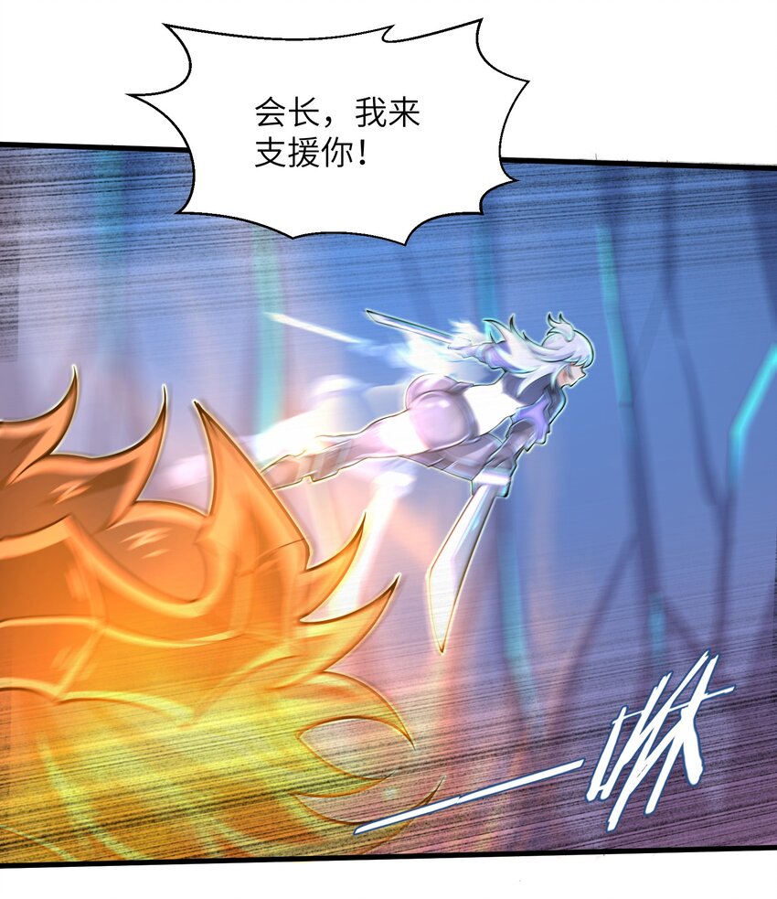 目标一亿积分！ 开启二次人生的终阶游戏！韩漫全集-062 终于能一睹真容了无删减无遮挡章节图片 