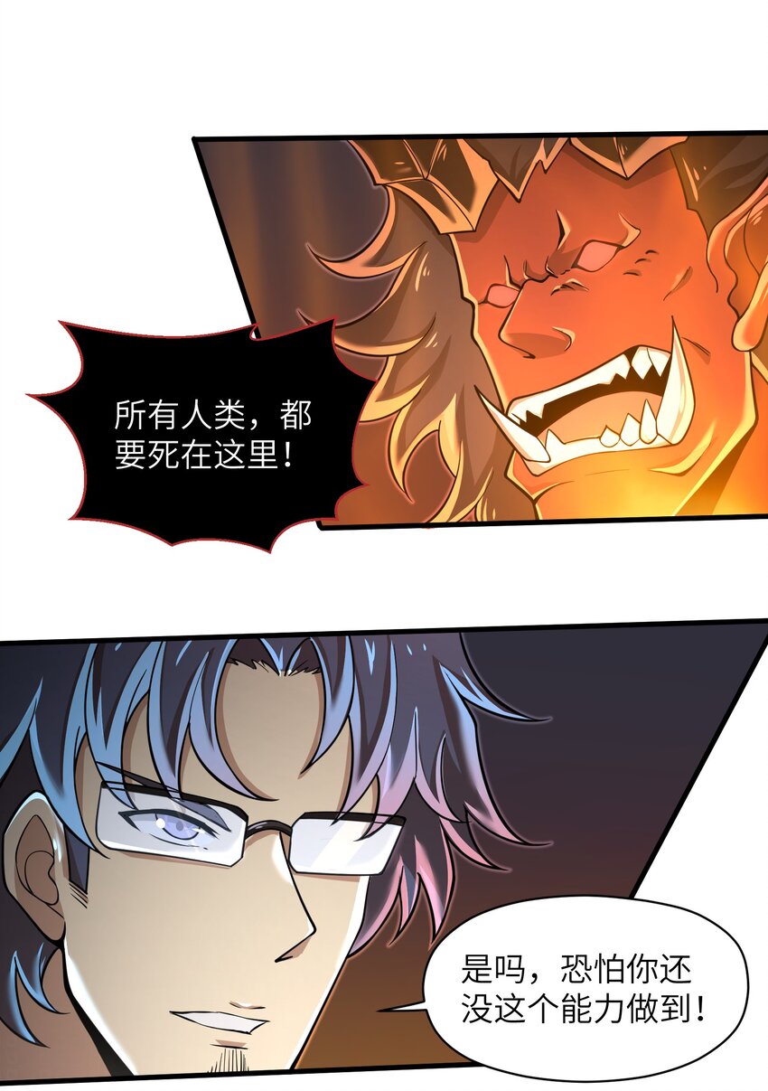 目标一亿积分！ 开启二次人生的终阶游戏！韩漫全集-062 终于能一睹真容了无删减无遮挡章节图片 