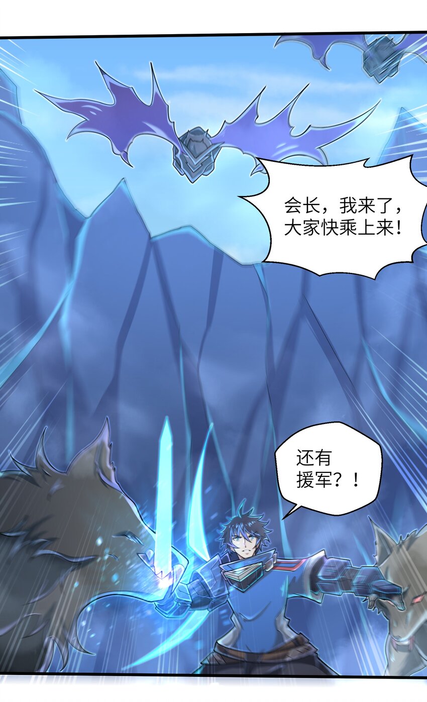 目标一亿积分！ 开启二次人生的终阶游戏！韩漫全集-062 终于能一睹真容了无删减无遮挡章节图片 