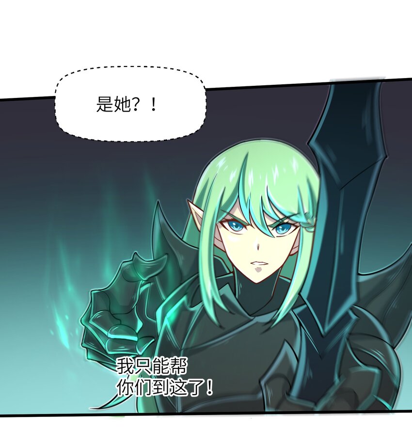 目标一亿积分！ 开启二次人生的终阶游戏！韩漫全集-062 终于能一睹真容了无删减无遮挡章节图片 