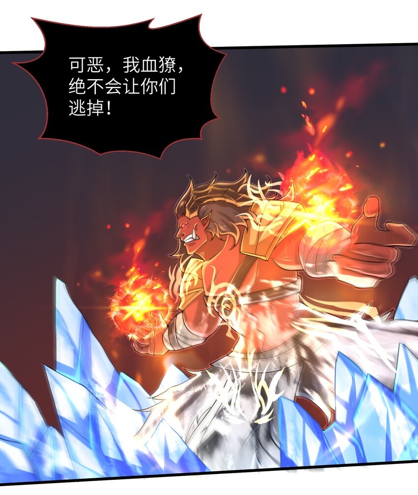 目标一亿积分！ 开启二次人生的终阶游戏！韩漫全集-062 终于能一睹真容了无删减无遮挡章节图片 