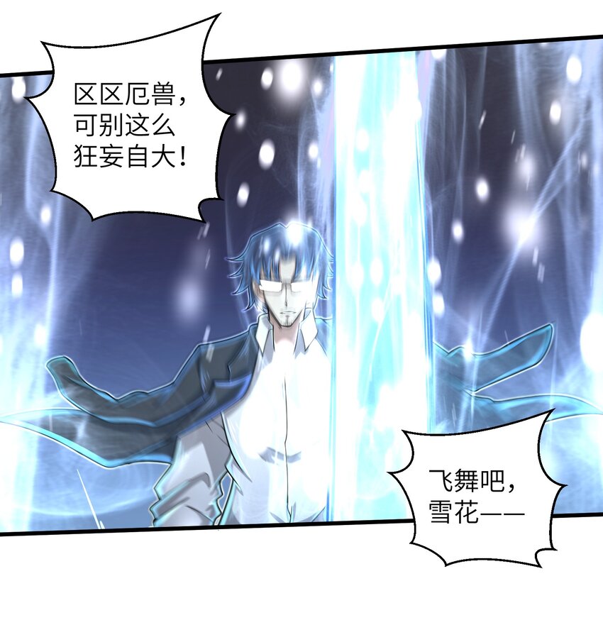 目标一亿积分！ 开启二次人生的终阶游戏！韩漫全集-062 终于能一睹真容了无删减无遮挡章节图片 