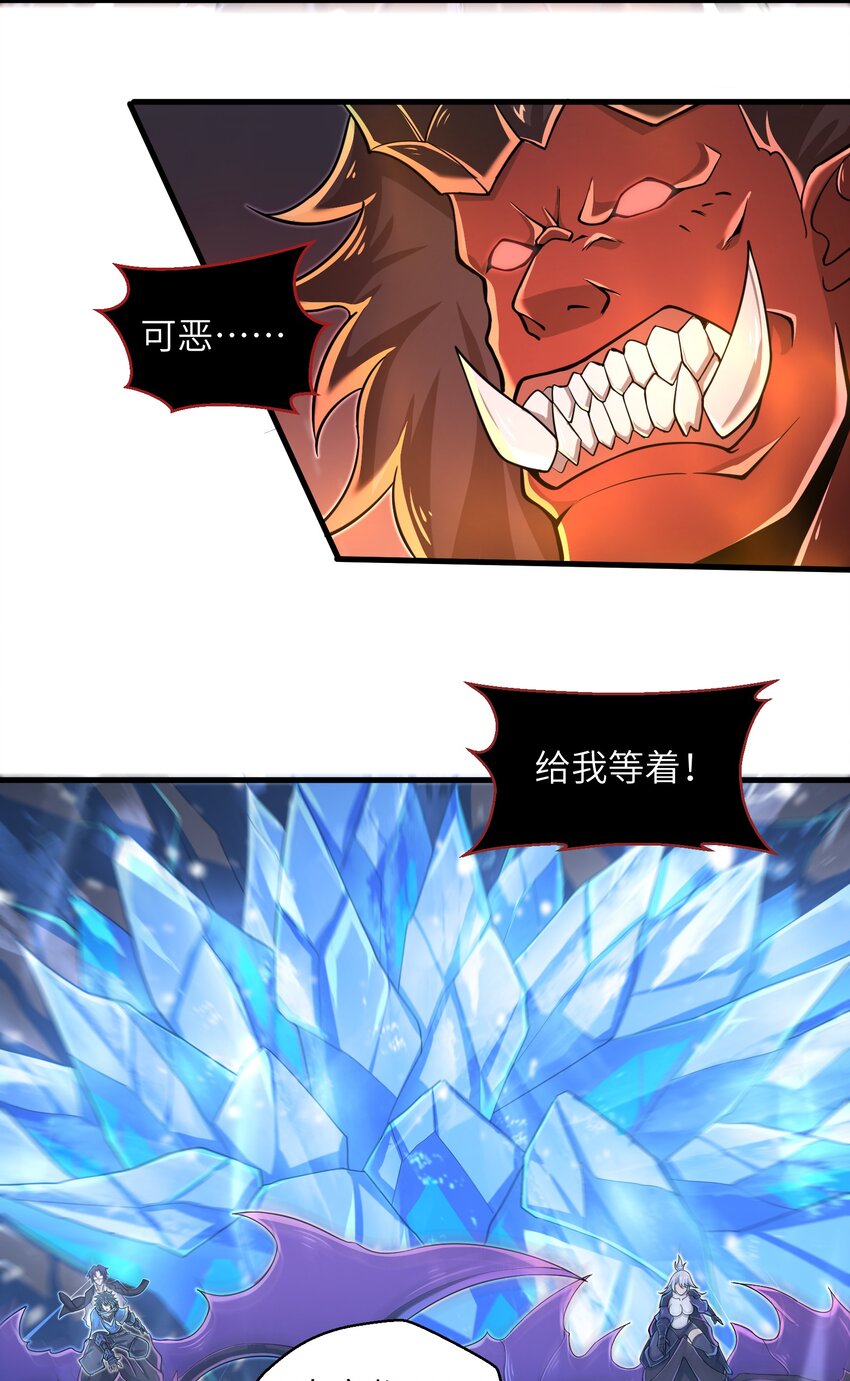 目标一亿积分！ 开启二次人生的终阶游戏！韩漫全集-062 终于能一睹真容了无删减无遮挡章节图片 