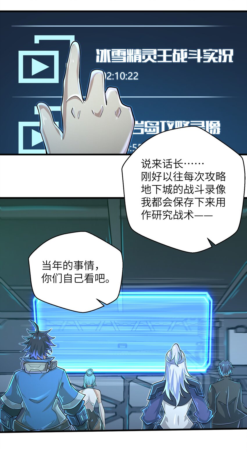 目标一亿积分！ 开启二次人生的终阶游戏！韩漫全集-062 终于能一睹真容了无删减无遮挡章节图片 