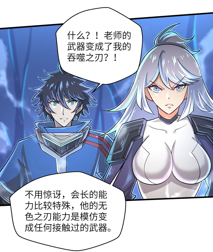 目标一亿积分！ 开启二次人生的终阶游戏！韩漫全集-062 终于能一睹真容了无删减无遮挡章节图片 