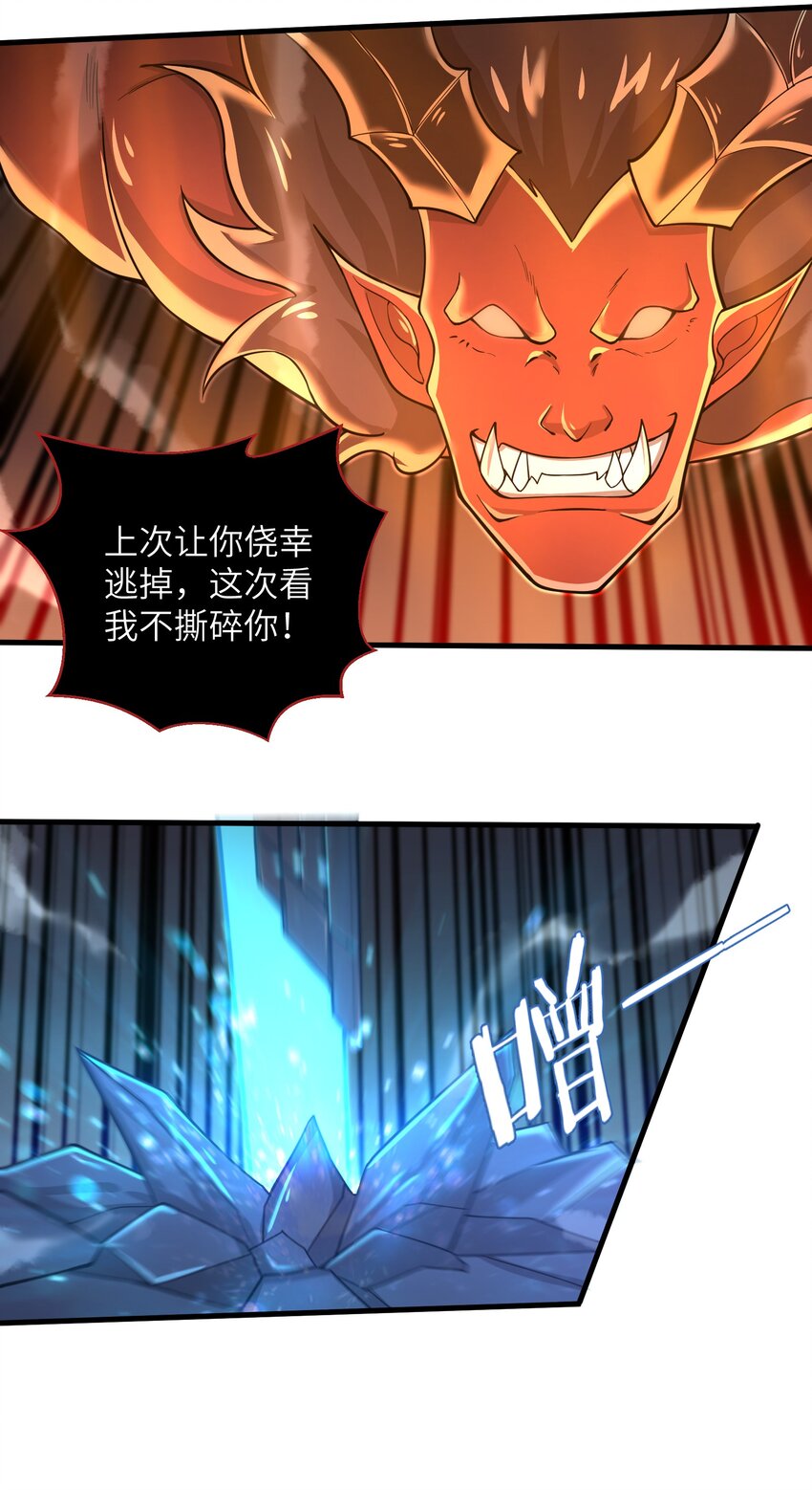 目标一亿积分！ 开启二次人生的终阶游戏！韩漫全集-062 终于能一睹真容了无删减无遮挡章节图片 