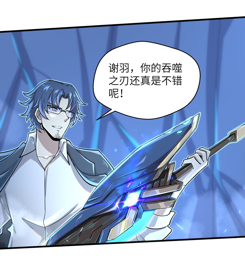 目标一亿积分！ 开启二次人生的终阶游戏！韩漫全集-062 终于能一睹真容了无删减无遮挡章节图片 