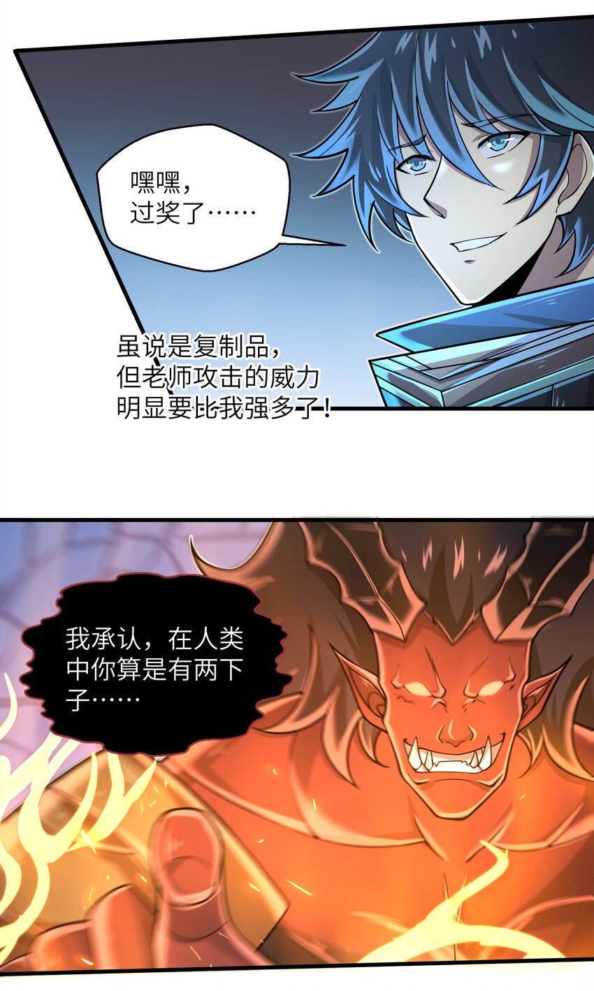目标一亿积分！ 开启二次人生的终阶游戏！韩漫全集-062 终于能一睹真容了无删减无遮挡章节图片 