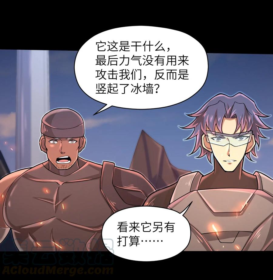 目标一亿积分！ 开启二次人生的终阶游戏！韩漫全集-063 小心我举报你哦！无删减无遮挡章节图片 