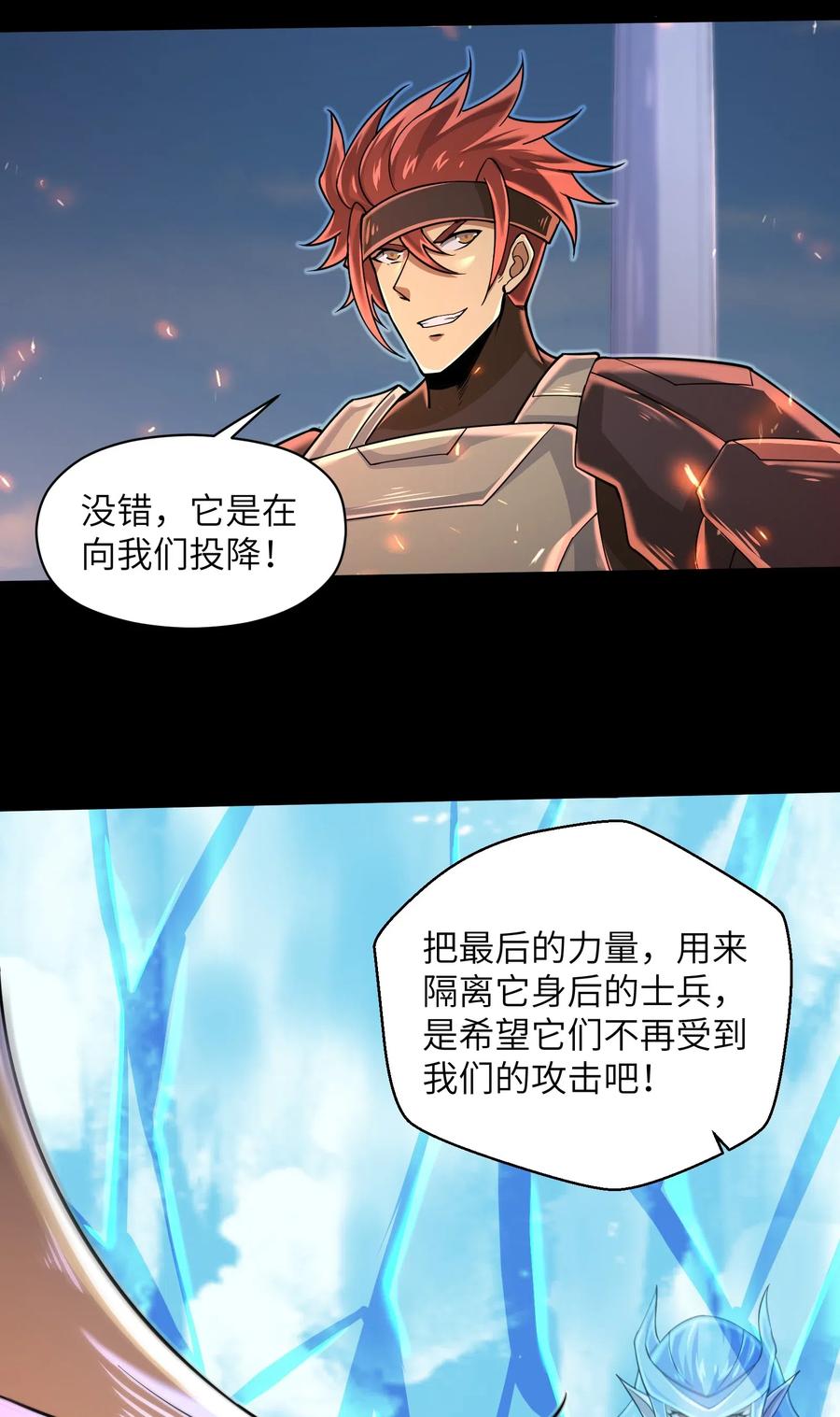 目标一亿积分！ 开启二次人生的终阶游戏！韩漫全集-063 小心我举报你哦！无删减无遮挡章节图片 