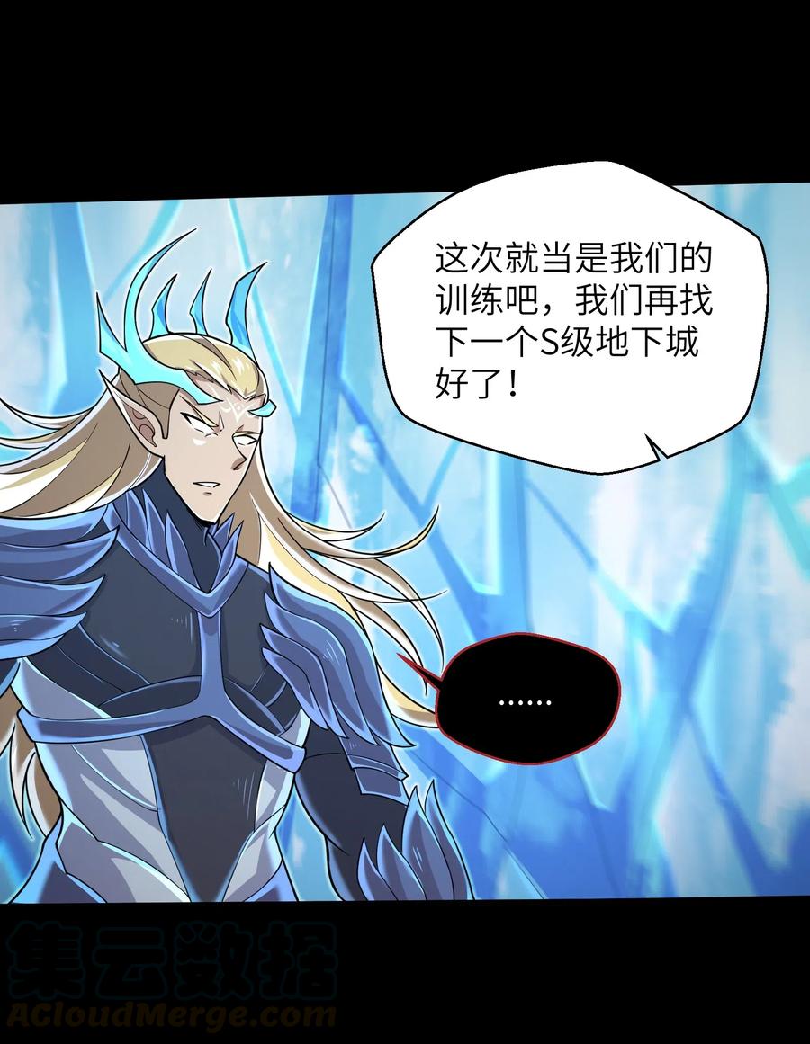 目标一亿积分！ 开启二次人生的终阶游戏！韩漫全集-063 小心我举报你哦！无删减无遮挡章节图片 