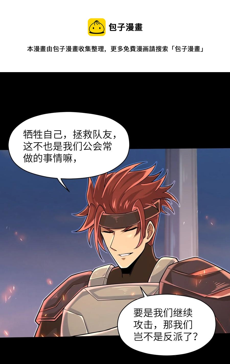 目标一亿积分！ 开启二次人生的终阶游戏！韩漫全集-063 小心我举报你哦！无删减无遮挡章节图片 
