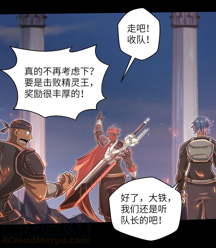 目标一亿积分！ 开启二次人生的终阶游戏！韩漫全集-063 小心我举报你哦！无删减无遮挡章节图片 