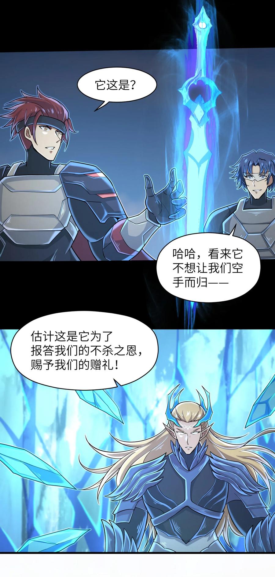 目标一亿积分！ 开启二次人生的终阶游戏！韩漫全集-063 小心我举报你哦！无删减无遮挡章节图片 