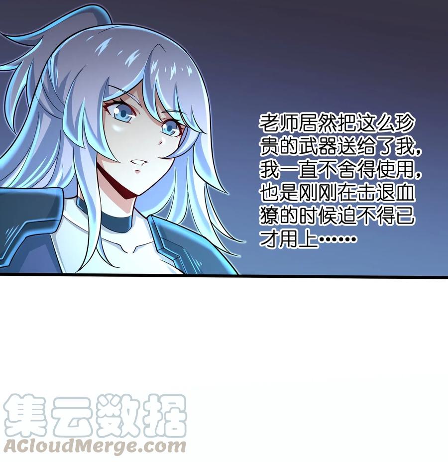 目标一亿积分！ 开启二次人生的终阶游戏！韩漫全集-063 小心我举报你哦！无删减无遮挡章节图片 