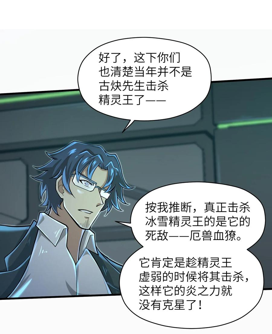 目标一亿积分！ 开启二次人生的终阶游戏！韩漫全集-063 小心我举报你哦！无删减无遮挡章节图片 