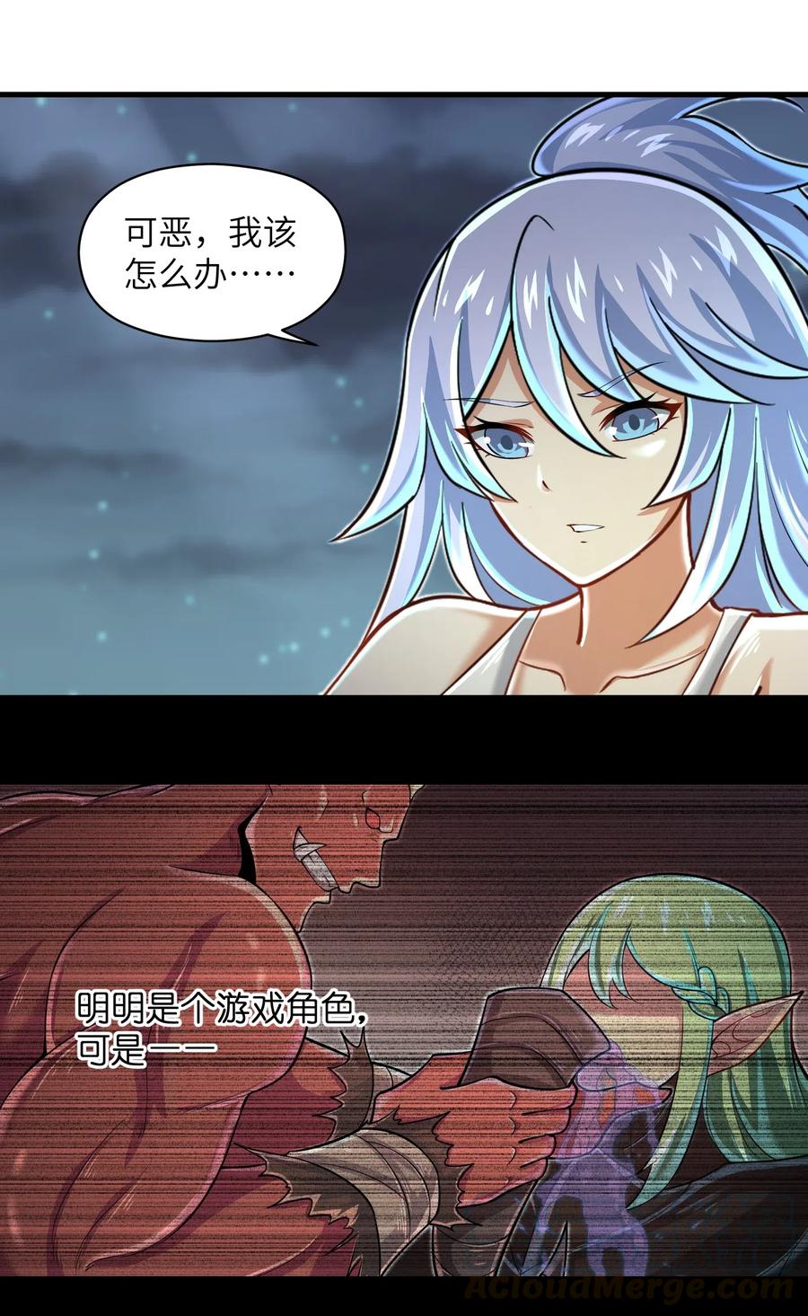 目标一亿积分！ 开启二次人生的终阶游戏！韩漫全集-063 小心我举报你哦！无删减无遮挡章节图片 