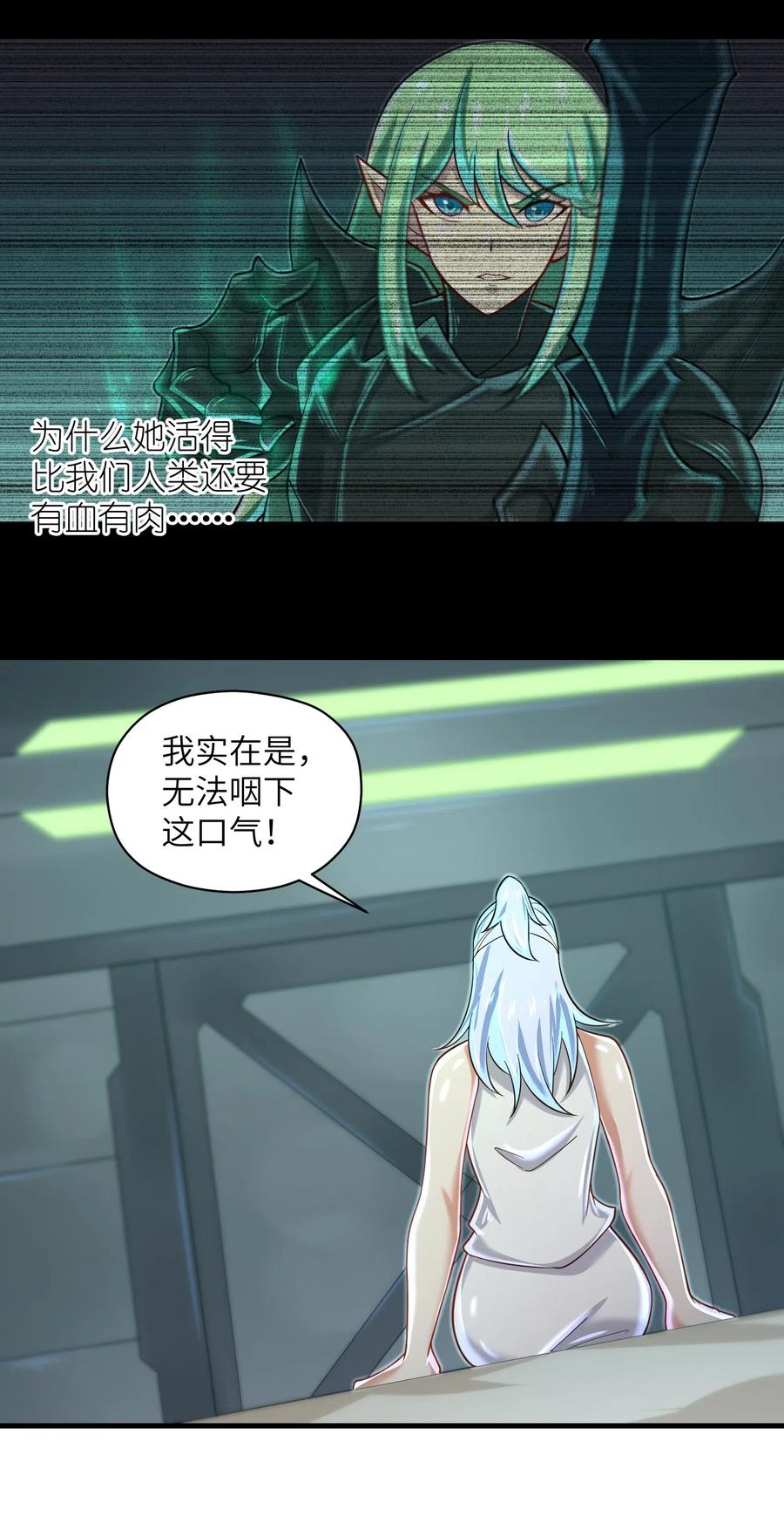 目标一亿积分！ 开启二次人生的终阶游戏！韩漫全集-063 小心我举报你哦！无删减无遮挡章节图片 