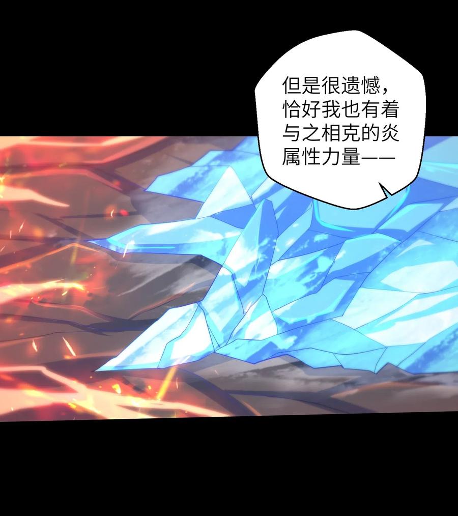 目标一亿积分！ 开启二次人生的终阶游戏！韩漫全集-063 小心我举报你哦！无删减无遮挡章节图片 