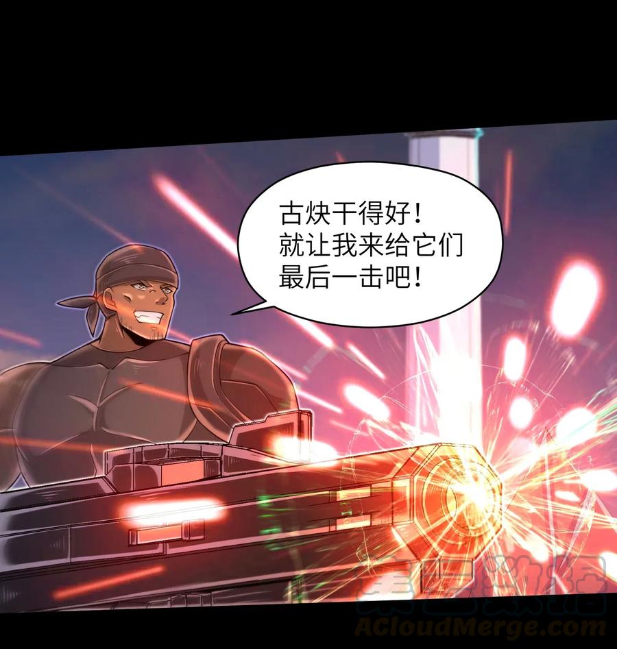 目标一亿积分！ 开启二次人生的终阶游戏！韩漫全集-063 小心我举报你哦！无删减无遮挡章节图片 