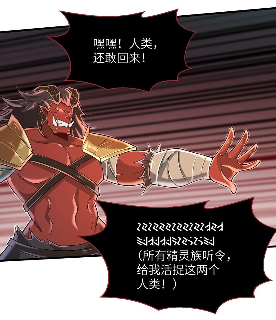 目标一亿积分！ 开启二次人生的终阶游戏！韩漫全集-064 所有人都得死！无删减无遮挡章节图片 