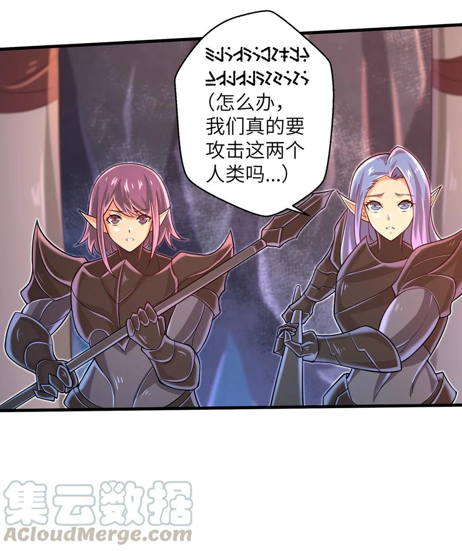 目标一亿积分！ 开启二次人生的终阶游戏！韩漫全集-064 所有人都得死！无删减无遮挡章节图片 