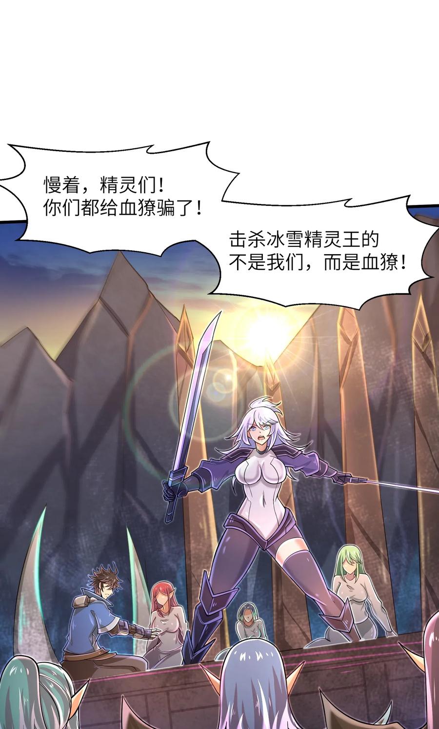 目标一亿积分！ 开启二次人生的终阶游戏！韩漫全集-064 所有人都得死！无删减无遮挡章节图片 