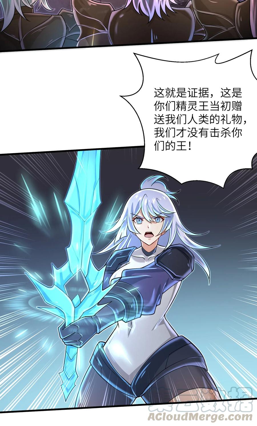 目标一亿积分！ 开启二次人生的终阶游戏！韩漫全集-064 所有人都得死！无删减无遮挡章节图片 