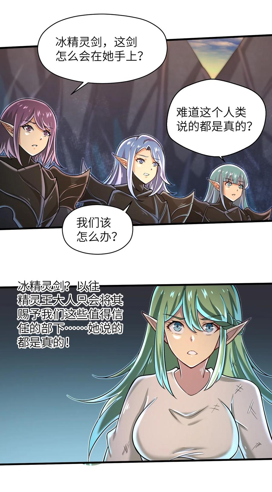 目标一亿积分！ 开启二次人生的终阶游戏！韩漫全集-064 所有人都得死！无删减无遮挡章节图片 