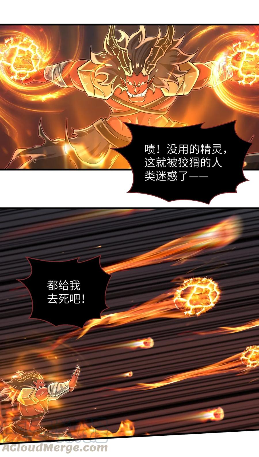 目标一亿积分！ 开启二次人生的终阶游戏！韩漫全集-064 所有人都得死！无删减无遮挡章节图片 
