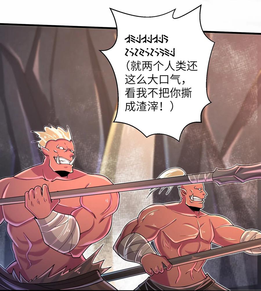 目标一亿积分！ 开启二次人生的终阶游戏！韩漫全集-064 所有人都得死！无删减无遮挡章节图片 