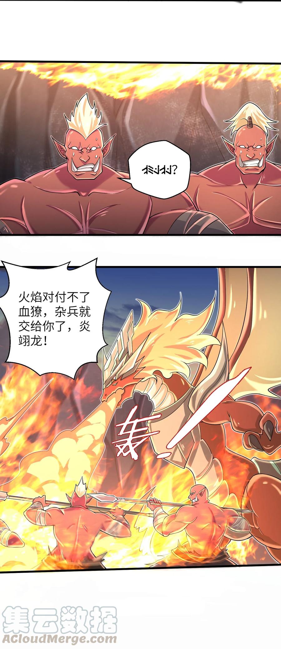 目标一亿积分！ 开启二次人生的终阶游戏！韩漫全集-064 所有人都得死！无删减无遮挡章节图片 