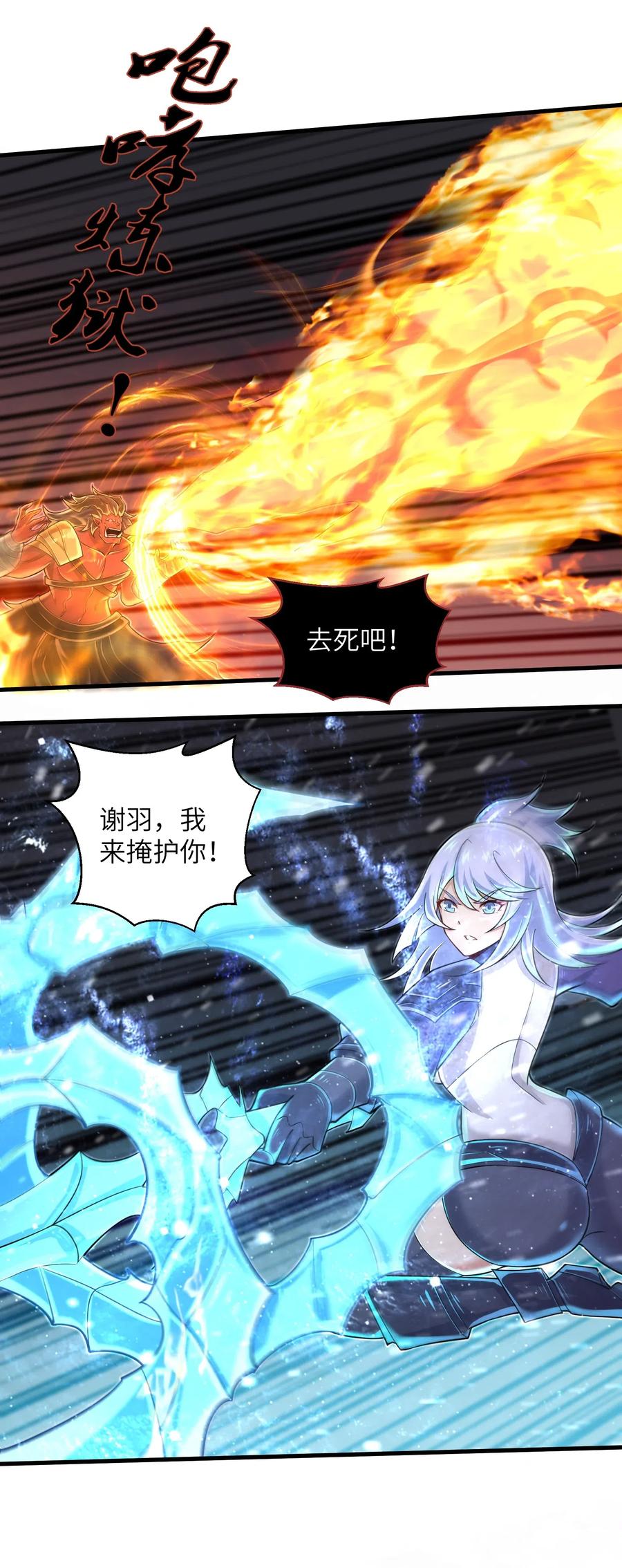 目标一亿积分！ 开启二次人生的终阶游戏！韩漫全集-064 所有人都得死！无删减无遮挡章节图片 