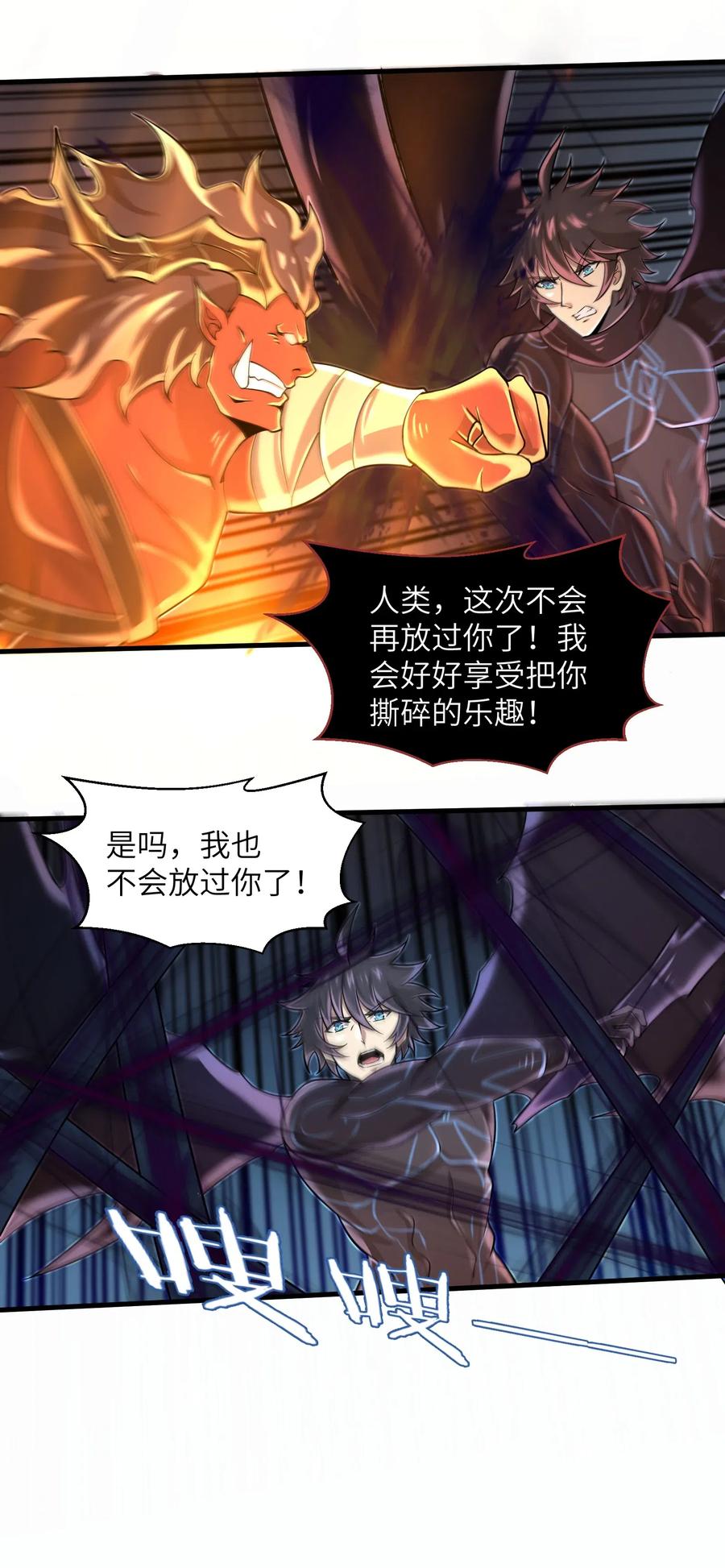 目标一亿积分！ 开启二次人生的终阶游戏！韩漫全集-064 所有人都得死！无删减无遮挡章节图片 