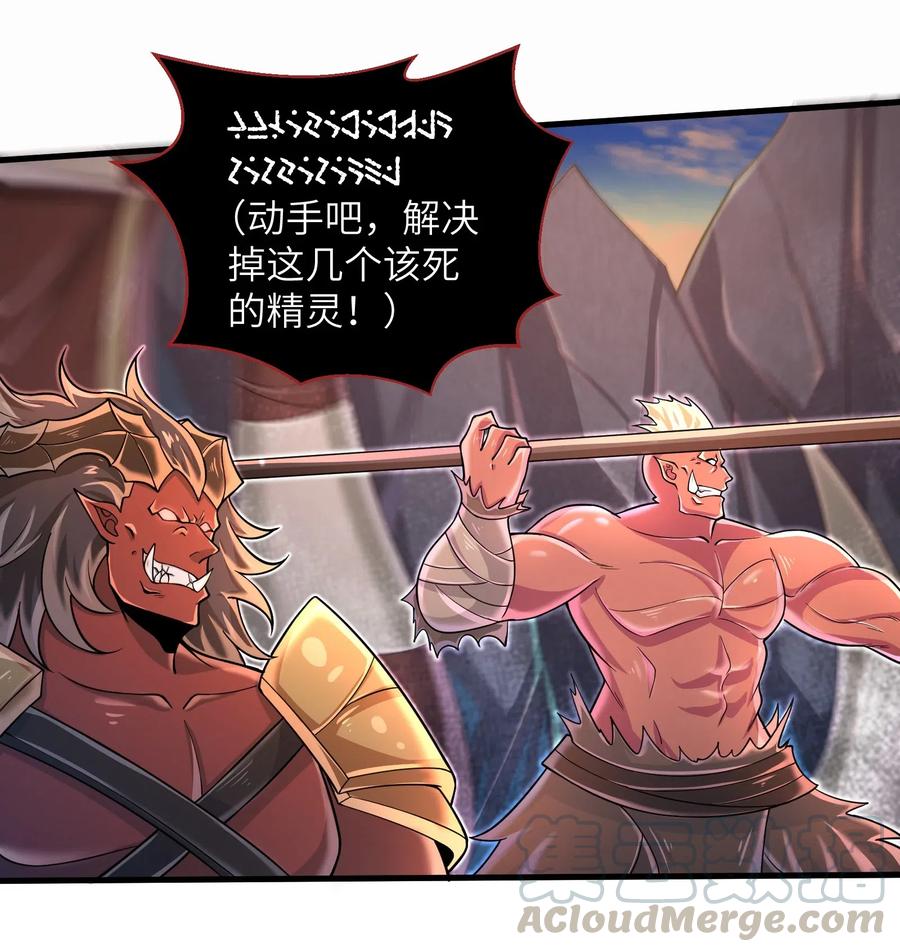 目标一亿积分！ 开启二次人生的终阶游戏！韩漫全集-064 所有人都得死！无删减无遮挡章节图片 