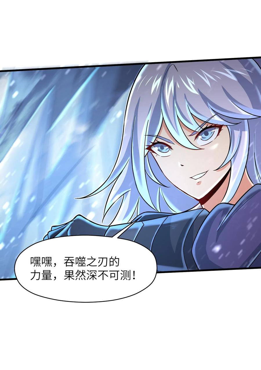 目标一亿积分！ 开启二次人生的终阶游戏！韩漫全集-066 化作冰屑吧无删减无遮挡章节图片 