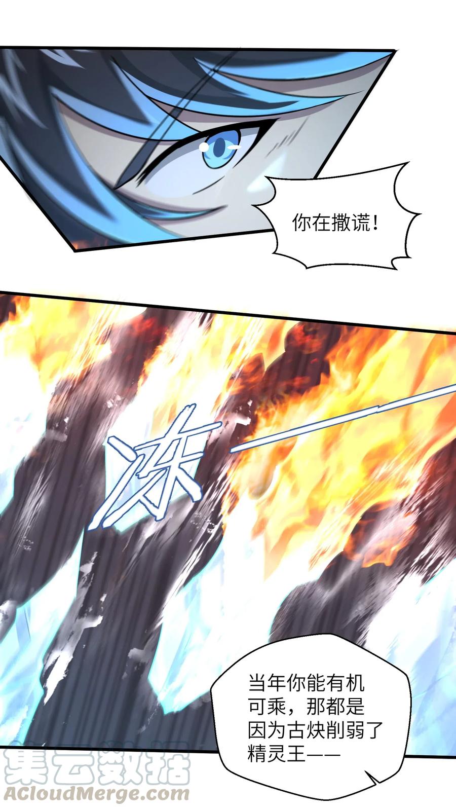 目标一亿积分！ 开启二次人生的终阶游戏！韩漫全集-066 化作冰屑吧无删减无遮挡章节图片 