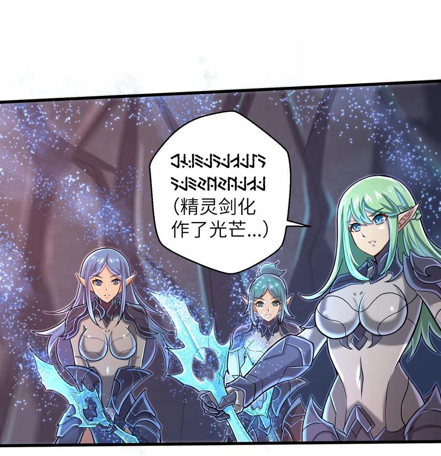 目标一亿积分！ 开启二次人生的终阶游戏！韩漫全集-066 化作冰屑吧无删减无遮挡章节图片 