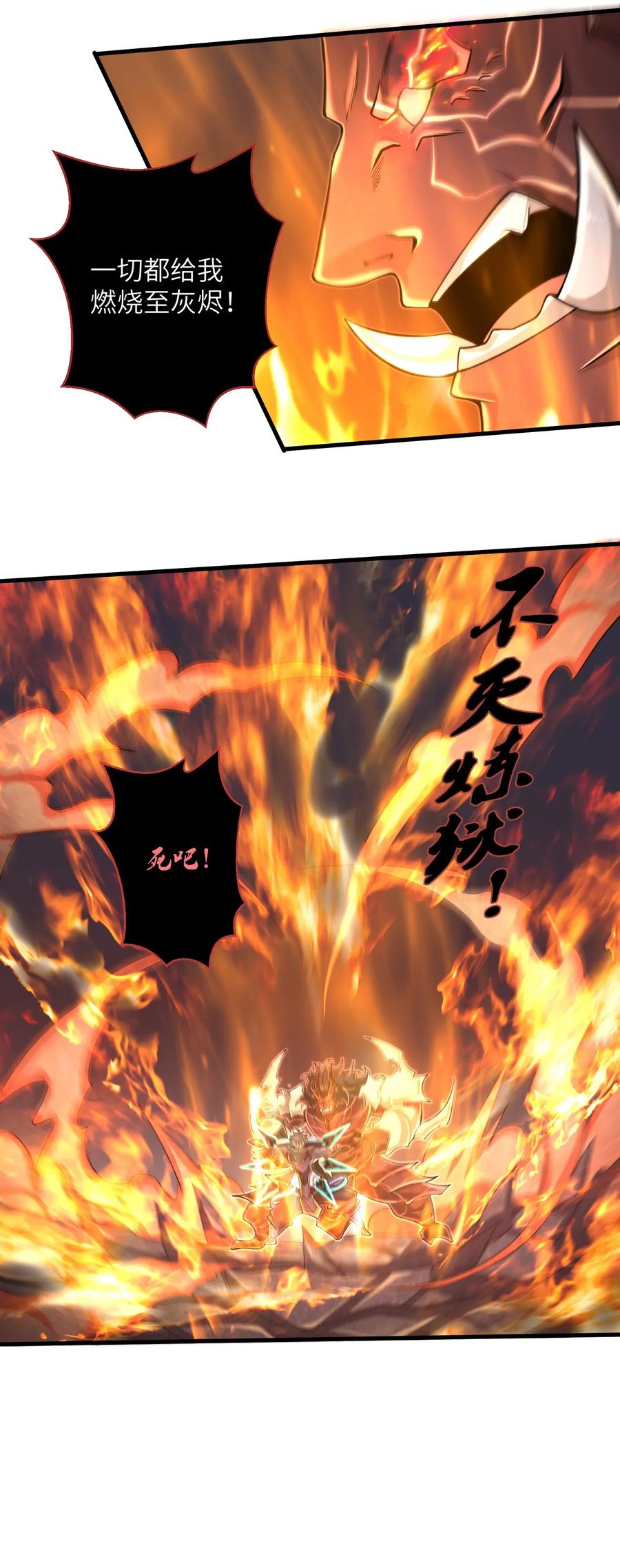 目标一亿积分！ 开启二次人生的终阶游戏！韩漫全集-066 化作冰屑吧无删减无遮挡章节图片 