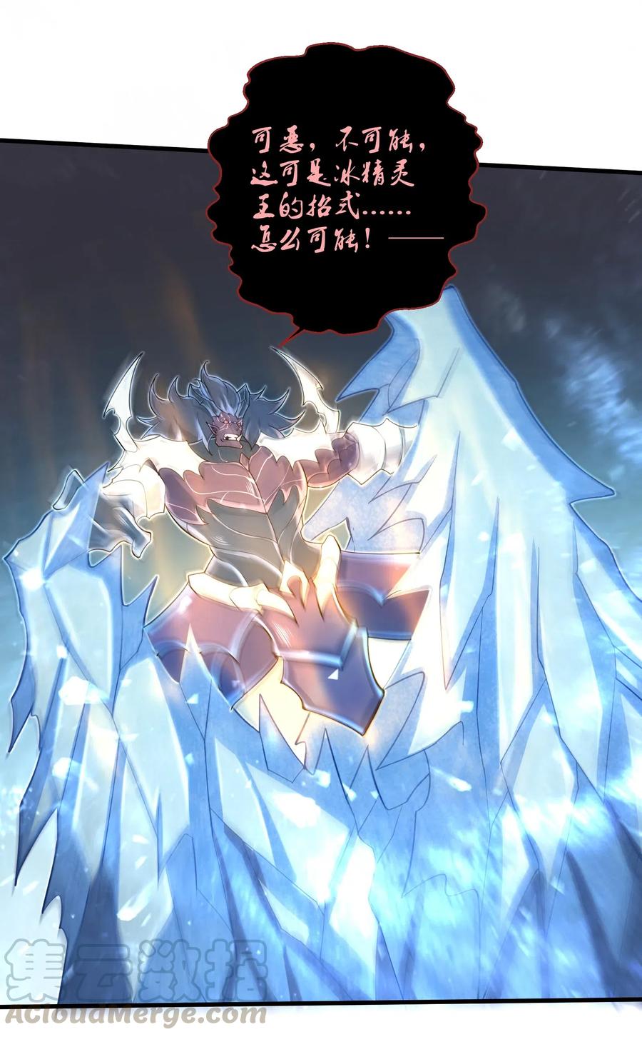 目标一亿积分！ 开启二次人生的终阶游戏！韩漫全集-066 化作冰屑吧无删减无遮挡章节图片 