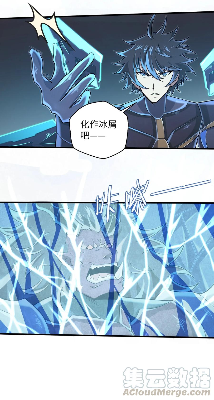 目标一亿积分！ 开启二次人生的终阶游戏！韩漫全集-066 化作冰屑吧无删减无遮挡章节图片 